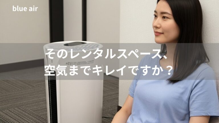 ブルーエア空気清浄機画像